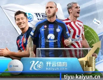 开云官网的故事 - 体育资讯服务内容